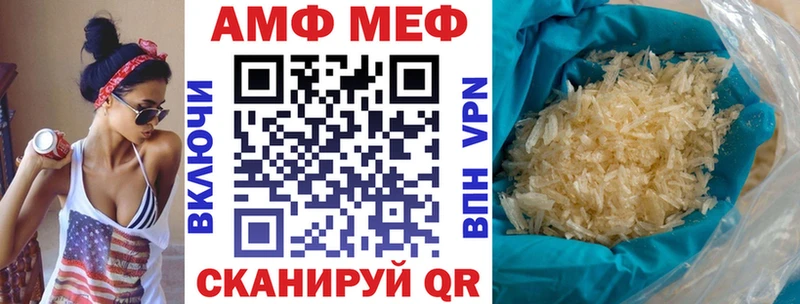 АМФ VHQ  darknet как зайти  Кадников 