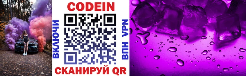 мега tor  Кадников  Codein напиток Lean (лин) 